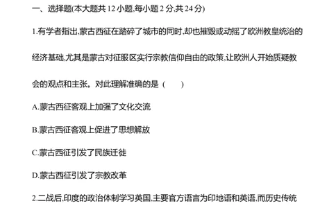 备战2023高考历史全程复习四十七　战争与文化交锋课时训练（学生版）_07高考历史_通用版（老高考）复习资料_2023年复习资料_备战2023历史高考一轮全程复习课时训练（学生版+教师版）