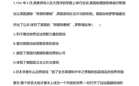 备战2023高考历史全程复习四十七　战争与文化交锋课时训练（学生版）_07高考历史_通用版（老高考）复习资料_2023年复习资料_备战2023历史高考一轮全程复习课时训练（学生版+教师版）