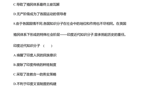 备战2023高考历史全程复习四十七　战争与文化交锋课时训练（学生版）_07高考历史_通用版（老高考）复习资料_2023年复习资料_备战2023历史高考一轮全程复习课时训练（学生版+教师版）