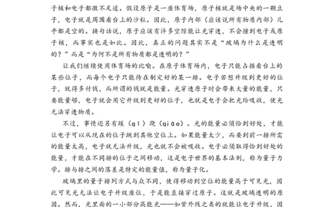 专题47说明文阅读综合训练（三）-2023年小升初语文真题汇编（全国版）_北京小升初全套文件_语文_2023届小升初语文真题汇编（全国版）(55)份