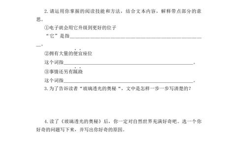 专题47说明文阅读综合训练（三）-2023年小升初语文真题汇编（全国版）_北京小升初全套文件_语文_2023届小升初语文真题汇编（全国版）(55)份