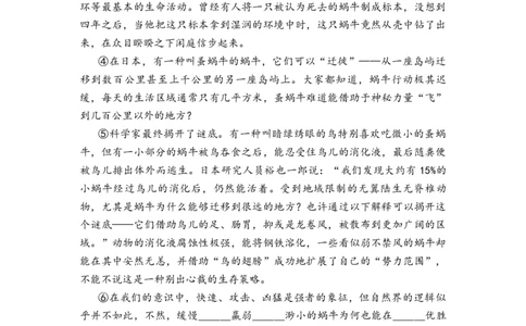 专题47说明文阅读综合训练（三）-2023年小升初语文真题汇编（全国版）_北京小升初全套文件_语文_2023届小升初语文真题汇编（全国版）(55)份