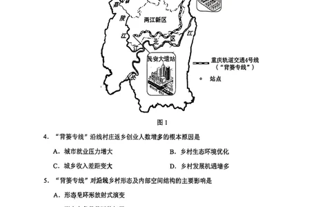 云南省昆明市2026届高三摸底诊断测试地理_全国高考模拟卷_2026年2月_260205云南省昆明市2026届高三摸底诊断测试（全科）