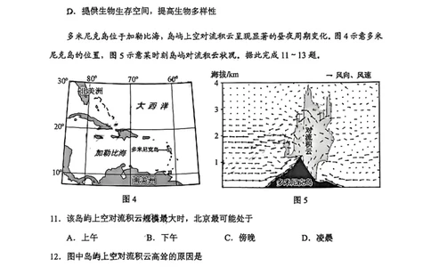 云南省昆明市2026届高三摸底诊断测试地理_全国高考模拟卷_2026年2月_260205云南省昆明市2026届高三摸底诊断测试（全科）