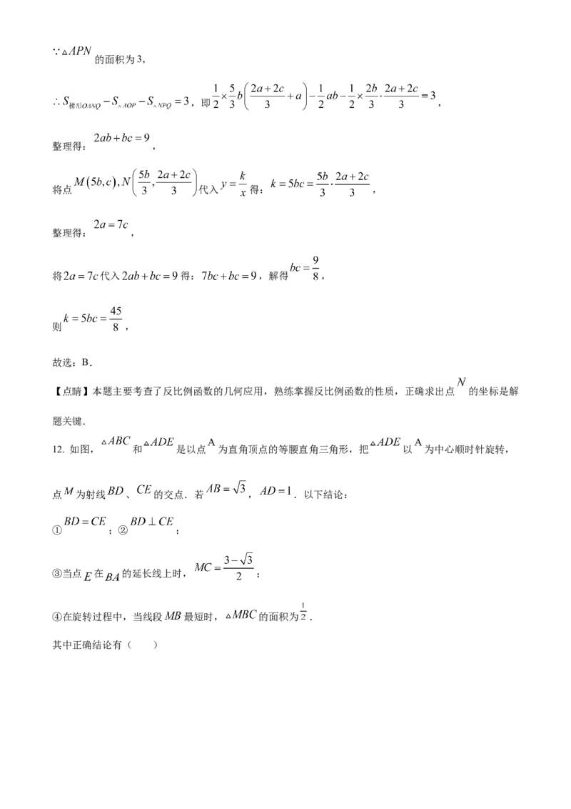 精品解析：2023年四川省宜宾中考数学真题（解析版）_new_北师大初中数学_9下-北师大版初中数学_05习题试卷_6中考真题_2023各地中考真题