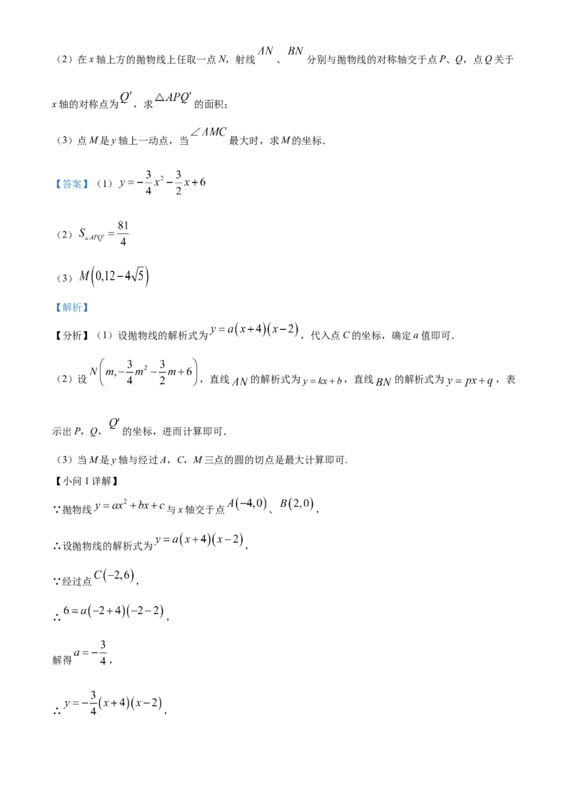 精品解析：2023年四川省宜宾中考数学真题（解析版）_new_北师大初中数学_9下-北师大版初中数学_05习题试卷_6中考真题_2023各地中考真题