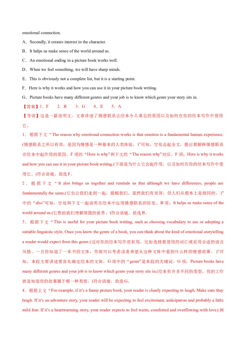 押北京卷第35-39题信息还原（七选五）（解析版）_03高考英语_2024年新高考资料_5.2024三轮冲刺_备战2024年高考英语临考题号押题（北京专用）32273029