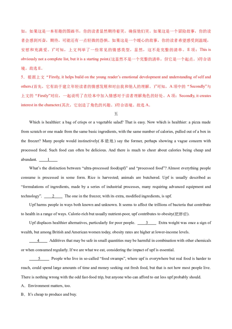 押北京卷第35-39题信息还原（七选五）（解析版）_03高考英语_2024年新高考资料_5.2024三轮冲刺_备战2024年高考英语临考题号押题（北京专用）32273029