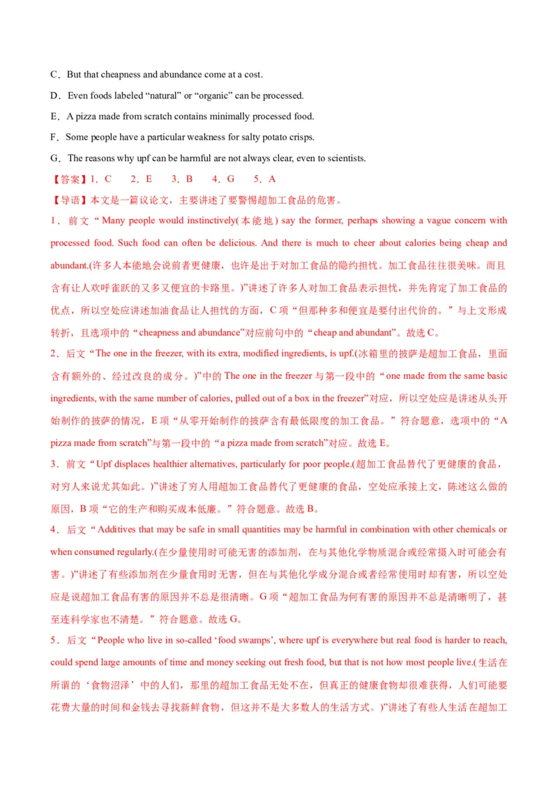 押北京卷第35-39题信息还原（七选五）（解析版）_03高考英语_2024年新高考资料_5.2024三轮冲刺_备战2024年高考英语临考题号押题（北京专用）32273029