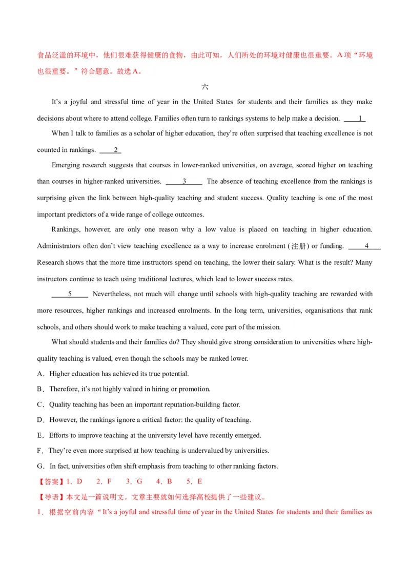 押北京卷第35-39题信息还原（七选五）（解析版）_03高考英语_2024年新高考资料_5.2024三轮冲刺_备战2024年高考英语临考题号押题（北京专用）32273029