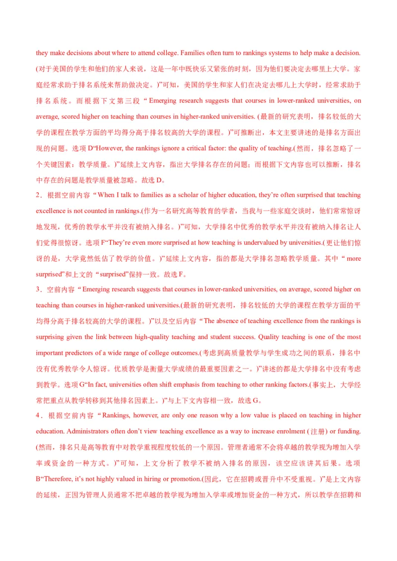 押北京卷第35-39题信息还原（七选五）（解析版）_03高考英语_2024年新高考资料_5.2024三轮冲刺_备战2024年高考英语临考题号押题（北京专用）32273029