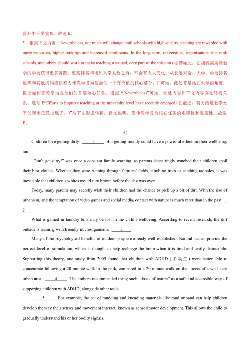 押北京卷第35-39题信息还原（七选五）（解析版）_03高考英语_2024年新高考资料_5.2024三轮冲刺_备战2024年高考英语临考题号押题（北京专用）32273029