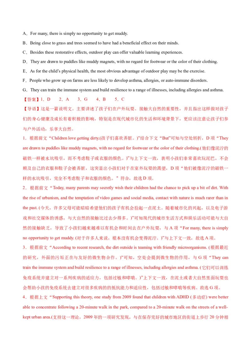 押北京卷第35-39题信息还原（七选五）（解析版）_03高考英语_2024年新高考资料_5.2024三轮冲刺_备战2024年高考英语临考题号押题（北京专用）32273029