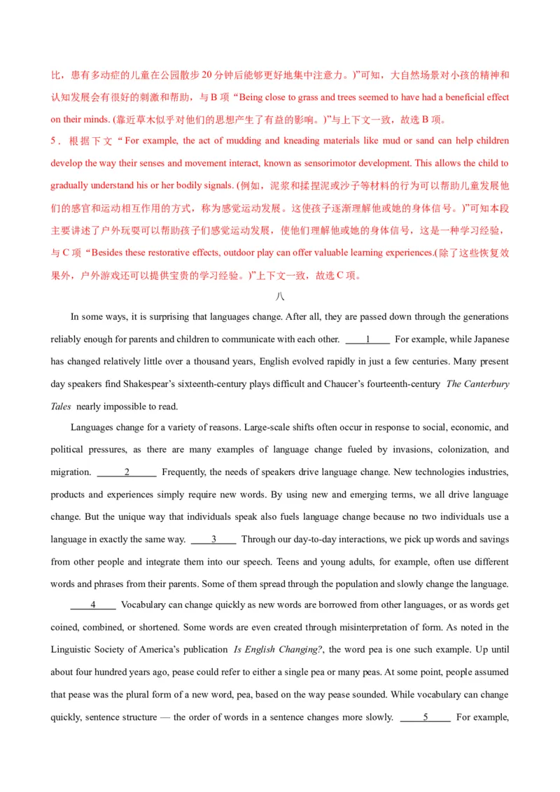 押北京卷第35-39题信息还原（七选五）（解析版）_03高考英语_2024年新高考资料_5.2024三轮冲刺_备战2024年高考英语临考题号押题（北京专用）32273029