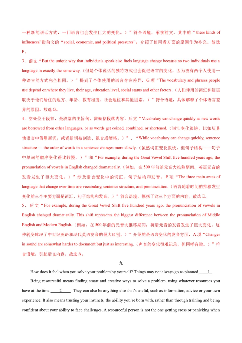 押北京卷第35-39题信息还原（七选五）（解析版）_03高考英语_2024年新高考资料_5.2024三轮冲刺_备战2024年高考英语临考题号押题（北京专用）32273029