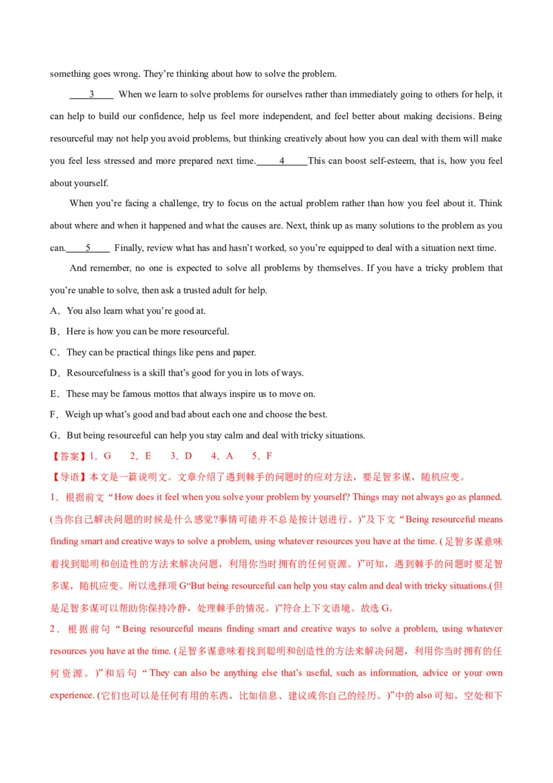 押北京卷第35-39题信息还原（七选五）（解析版）_03高考英语_2024年新高考资料_5.2024三轮冲刺_备战2024年高考英语临考题号押题（北京专用）32273029