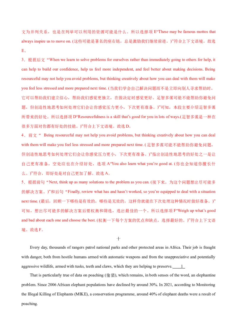 押北京卷第35-39题信息还原（七选五）（解析版）_03高考英语_2024年新高考资料_5.2024三轮冲刺_备战2024年高考英语临考题号押题（北京专用）32273029