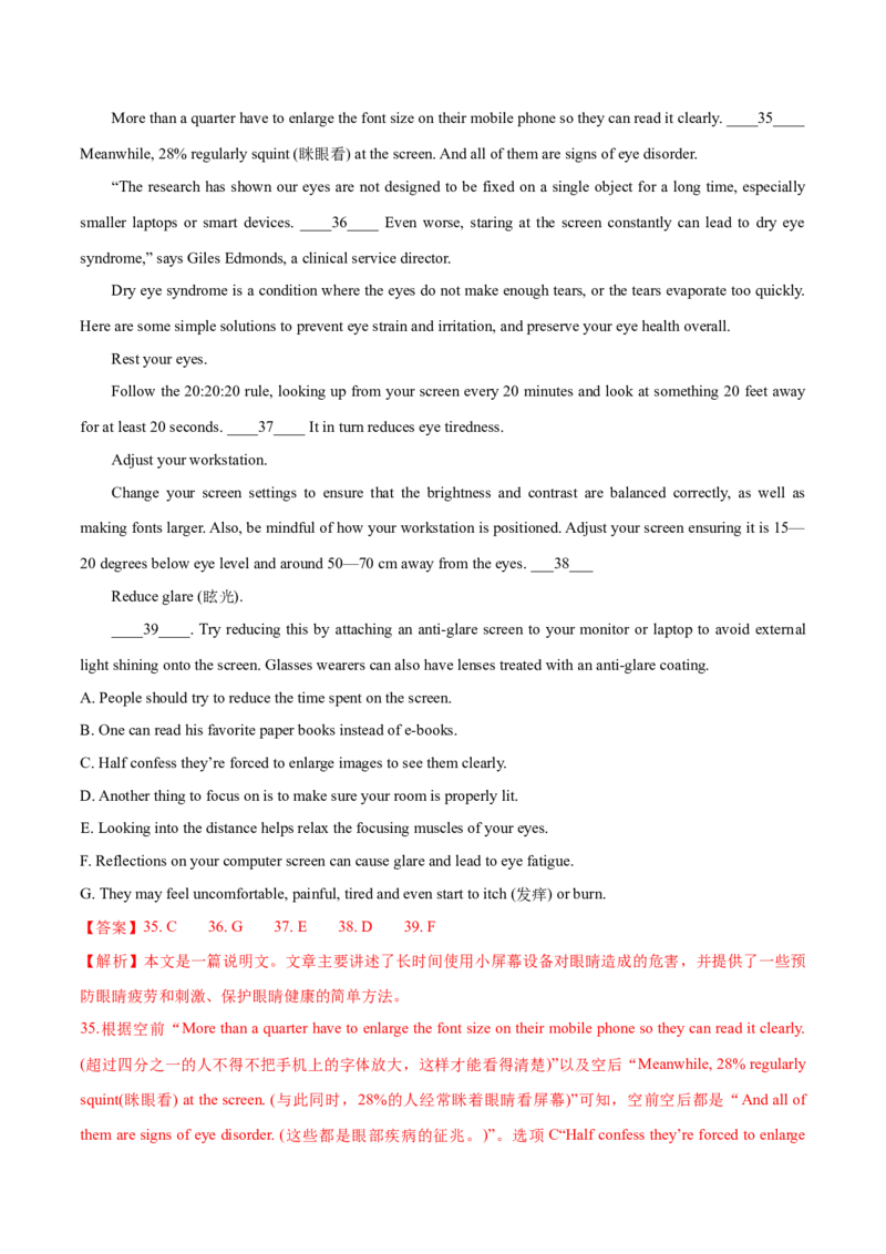 押北京卷第35-39题信息还原（七选五）（解析版）_03高考英语_2024年新高考资料_5.2024三轮冲刺_备战2024年高考英语临考题号押题（北京专用）32273029