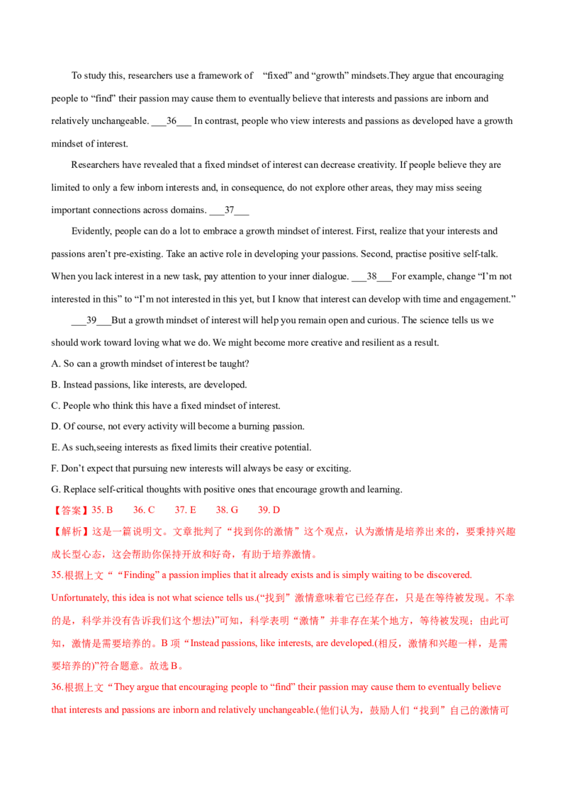 押北京卷第35-39题信息还原（七选五）（解析版）_03高考英语_2024年新高考资料_5.2024三轮冲刺_备战2024年高考英语临考题号押题（北京专用）32273029