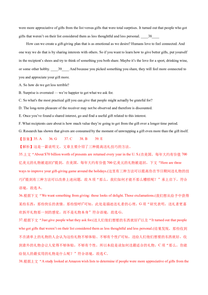 押北京卷第35-39题信息还原（七选五）（解析版）_03高考英语_2024年新高考资料_5.2024三轮冲刺_备战2024年高考英语临考题号押题（北京专用）32273029