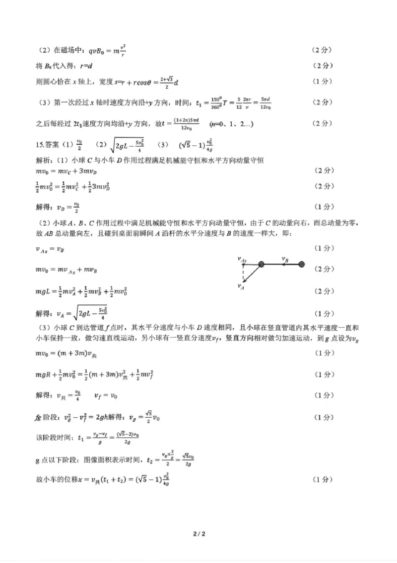 湖南省常德市2025-2026学年度上学期2月高三检测考试（一模）物理试题（含答案）_全国高考模拟卷_2026年2月_260208湖南省常德市2025-2026学年度上学期2月高三检测考试（一模）（全科）