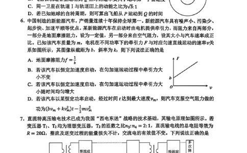 湖南省常德市2025-2026学年度上学期2月高三检测考试（一模）物理试题（含答案）_全国高考模拟卷_2026年2月_260208湖南省常德市2025-2026学年度上学期2月高三检测考试（一模）（全科）