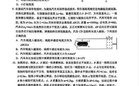 湖南省常德市2025-2026学年度上学期2月高三检测考试（一模）物理试题（含答案）_全国高考模拟卷_2026年2月_260208湖南省常德市2025-2026学年度上学期2月高三检测考试（一模）（全科）