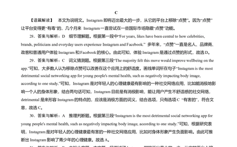 必修1Unit4Friendsforever（解析版）真题模拟练(外研版2019）_03高考英语_新高考复习资料_2022年新高考资料_2022年新高考英语一轮复习_2022年高考一轮英语单元复习（多版本）9.6更新