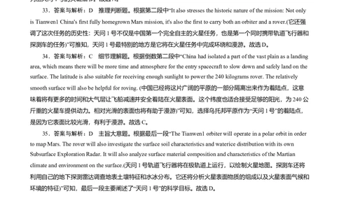 必修1Unit4Friendsforever（解析版）真题模拟练(外研版2019）_03高考英语_新高考复习资料_2022年新高考资料_2022年新高考英语一轮复习_2022年高考一轮英语单元复习（多版本）9.6更新