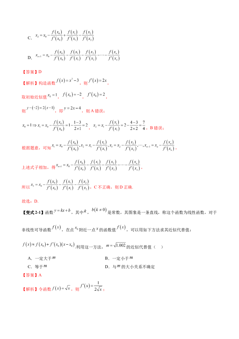 新定义题型01压轴小题全面归纳与解析（讲义）（解析版）_2025年新高考资料_二轮复习_上好课2025年高考数学二轮复习讲练测（新高考通用）3379306