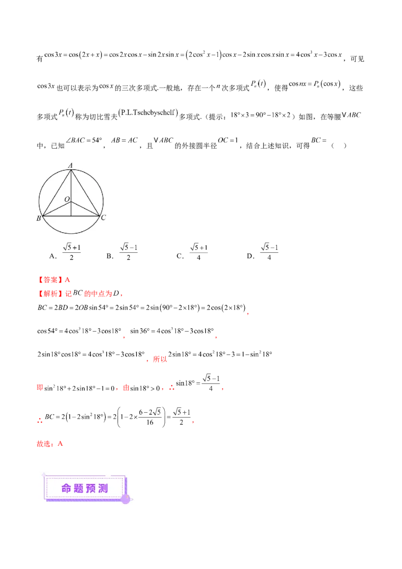 新定义题型01压轴小题全面归纳与解析（讲义）（解析版）_2025年新高考资料_二轮复习_上好课2025年高考数学二轮复习讲练测（新高考通用）3379306