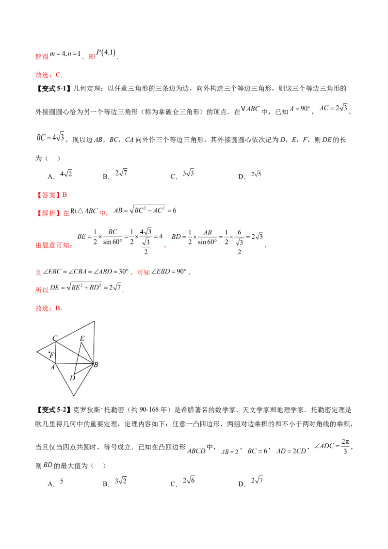 新定义题型01压轴小题全面归纳与解析（讲义）（解析版）_2025年新高考资料_二轮复习_上好课2025年高考数学二轮复习讲练测（新高考通用）3379306