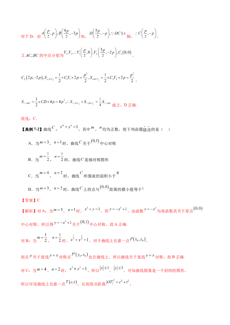 新定义题型01压轴小题全面归纳与解析（讲义）（解析版）_2025年新高考资料_二轮复习_上好课2025年高考数学二轮复习讲练测（新高考通用）3379306