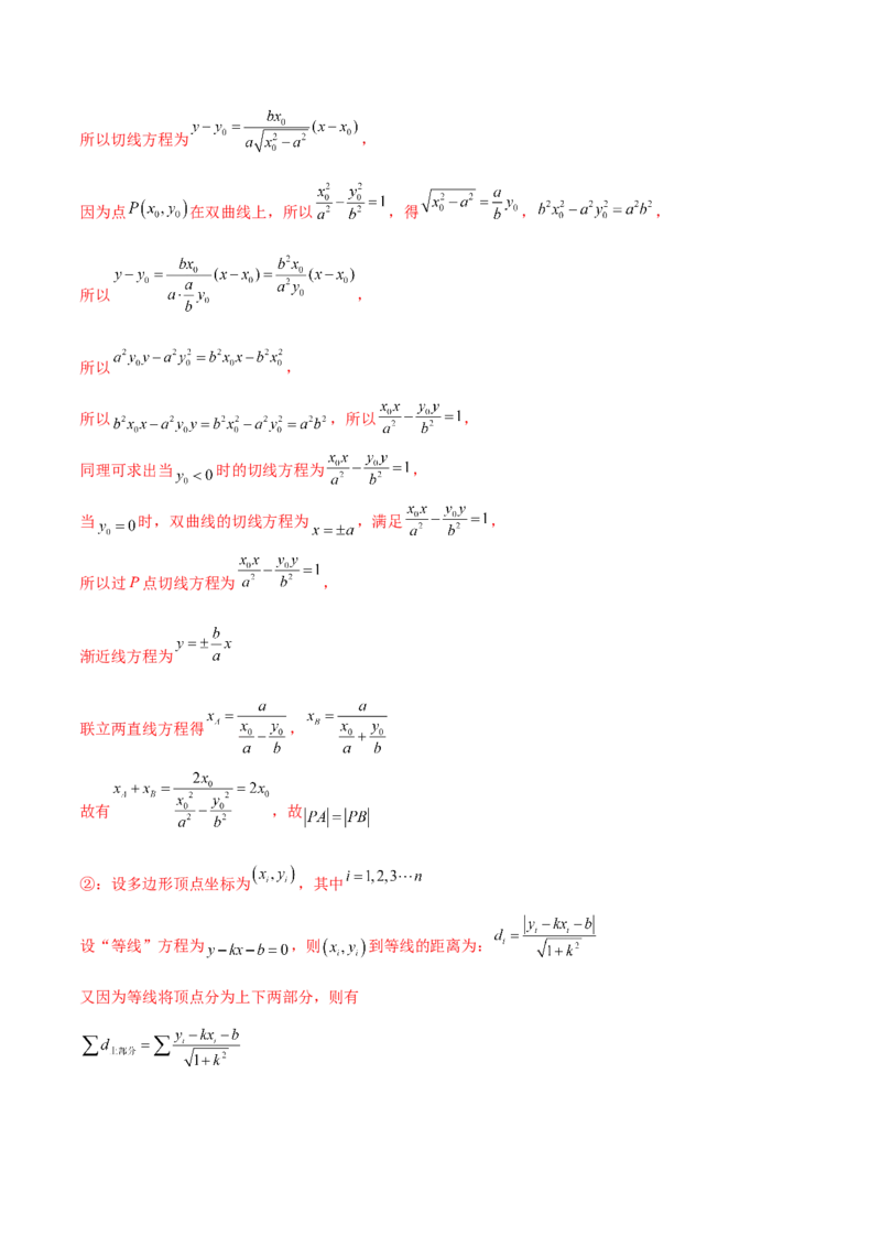 新定义题型01压轴小题全面归纳与解析（讲义）（解析版）_2025年新高考资料_二轮复习_上好课2025年高考数学二轮复习讲练测（新高考通用）3379306