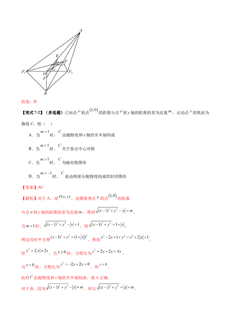 新定义题型01压轴小题全面归纳与解析（讲义）（解析版）_2025年新高考资料_二轮复习_上好课2025年高考数学二轮复习讲练测（新高考通用）3379306