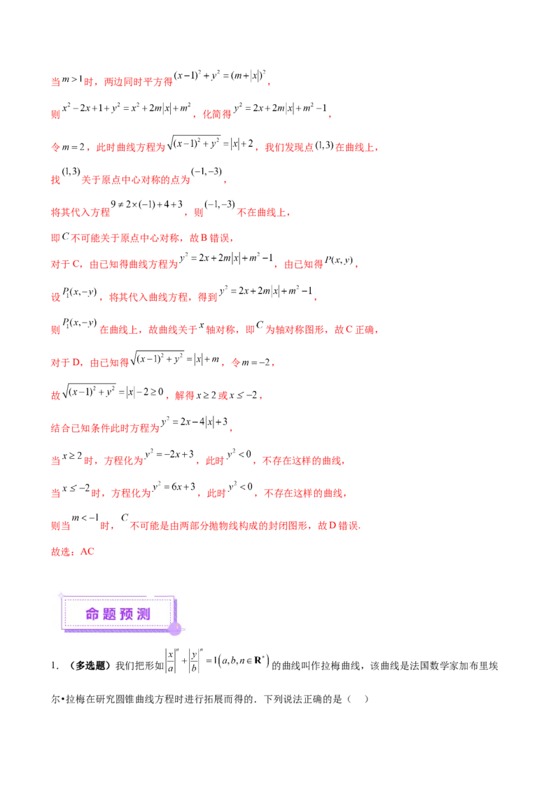 新定义题型01压轴小题全面归纳与解析（讲义）（解析版）_2025年新高考资料_二轮复习_上好课2025年高考数学二轮复习讲练测（新高考通用）3379306