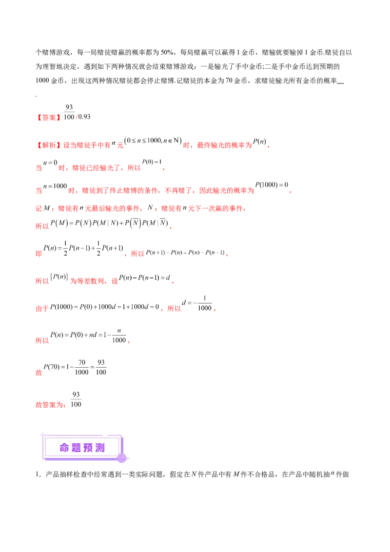 新定义题型01压轴小题全面归纳与解析（讲义）（解析版）_2025年新高考资料_二轮复习_上好课2025年高考数学二轮复习讲练测（新高考通用）3379306