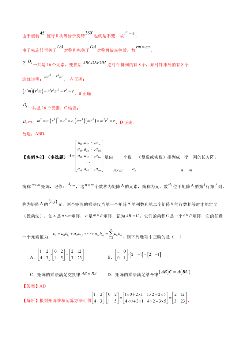 新定义题型01压轴小题全面归纳与解析（讲义）（解析版）_2025年新高考资料_二轮复习_上好课2025年高考数学二轮复习讲练测（新高考通用）3379306