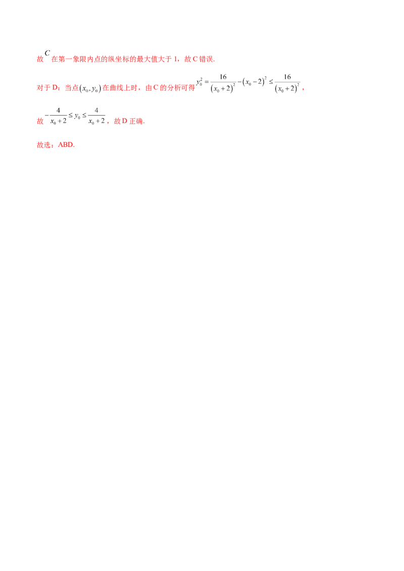 新定义题型01压轴小题全面归纳与解析（讲义）（解析版）_2025年新高考资料_二轮复习_上好课2025年高考数学二轮复习讲练测（新高考通用）3379306