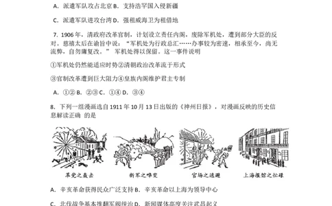 北京市海淀区2022-2023学年高三上学期期末练习历史试题_07高考历史_历史高考模拟题_新高考_2023年_北京市海淀区2022-2023学年高三上学期期末考试历史