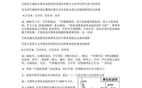 北京市海淀区2022-2023学年高三上学期期末练习历史试题_07高考历史_历史高考模拟题_新高考_2023年_北京市海淀区2022-2023学年高三上学期期末考试历史