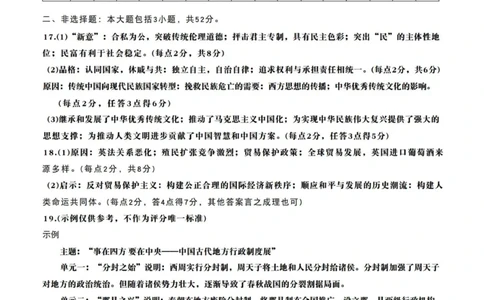历史答案_全国高考模拟卷_2026年2月_260210安徽省合肥市2026届高三上学期第一次教学质量检测（一模）（全科）