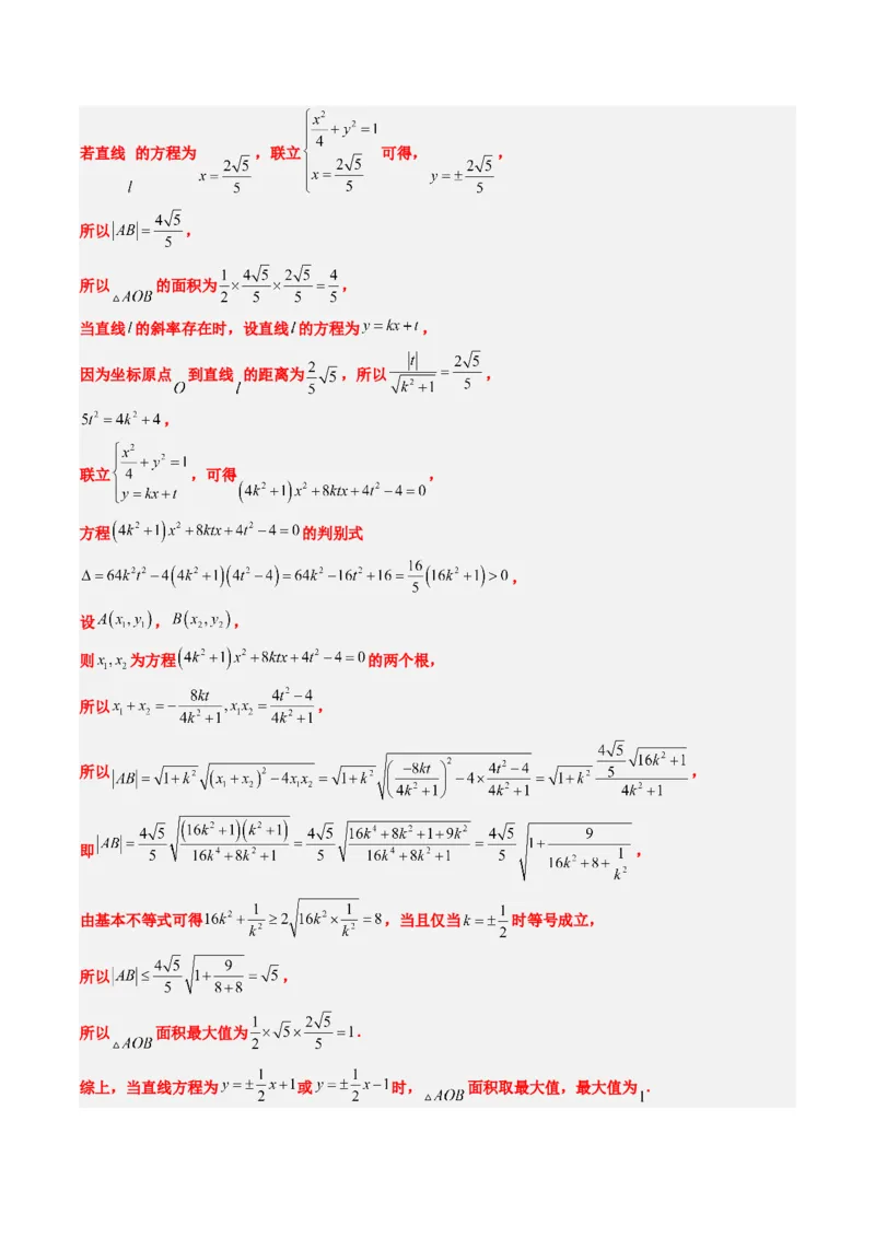 大题仿真卷07（最新模拟速递）-2025年高考数学二轮热点题型归纳与变式演练（新高考通用）（解析版）_2025年新高考资料_二轮复习_二、题型必刷_大题仿真卷
