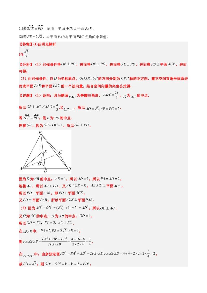 大题仿真卷07（最新模拟速递）-2025年高考数学二轮热点题型归纳与变式演练（新高考通用）（解析版）_2025年新高考资料_二轮复习_二、题型必刷_大题仿真卷