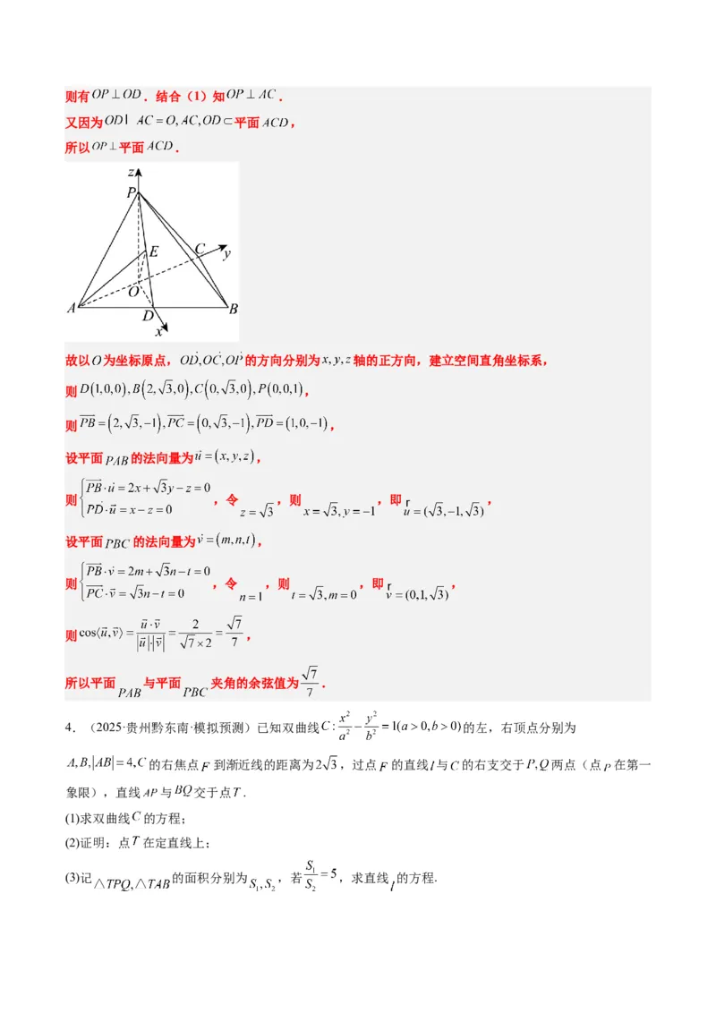 大题仿真卷07（最新模拟速递）-2025年高考数学二轮热点题型归纳与变式演练（新高考通用）（解析版）_2025年新高考资料_二轮复习_二、题型必刷_大题仿真卷
