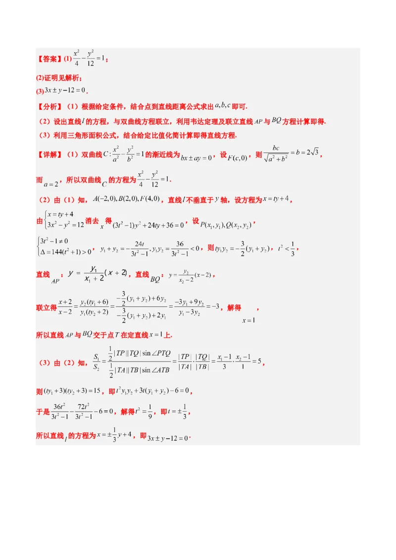 大题仿真卷07（最新模拟速递）-2025年高考数学二轮热点题型归纳与变式演练（新高考通用）（解析版）_2025年新高考资料_二轮复习_二、题型必刷_大题仿真卷