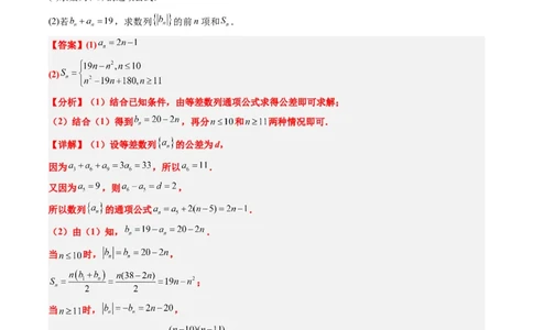 大题仿真卷07（最新模拟速递）-2025年高考数学二轮热点题型归纳与变式演练（新高考通用）（解析版）_2025年新高考资料_二轮复习_二、题型必刷_大题仿真卷