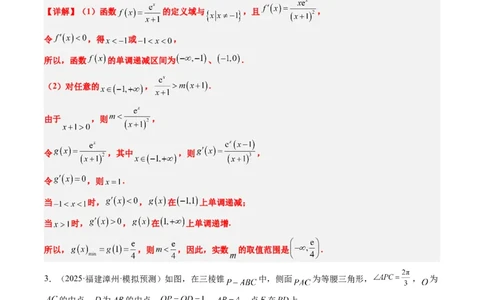大题仿真卷07（最新模拟速递）-2025年高考数学二轮热点题型归纳与变式演练（新高考通用）（解析版）_2025年新高考资料_二轮复习_二、题型必刷_大题仿真卷