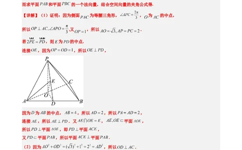 大题仿真卷07（最新模拟速递）-2025年高考数学二轮热点题型归纳与变式演练（新高考通用）（解析版）_2025年新高考资料_二轮复习_二、题型必刷_大题仿真卷