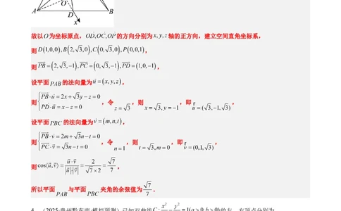 大题仿真卷07（最新模拟速递）-2025年高考数学二轮热点题型归纳与变式演练（新高考通用）（解析版）_2025年新高考资料_二轮复习_二、题型必刷_大题仿真卷